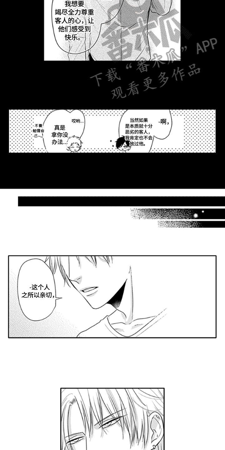 第14章：解救8