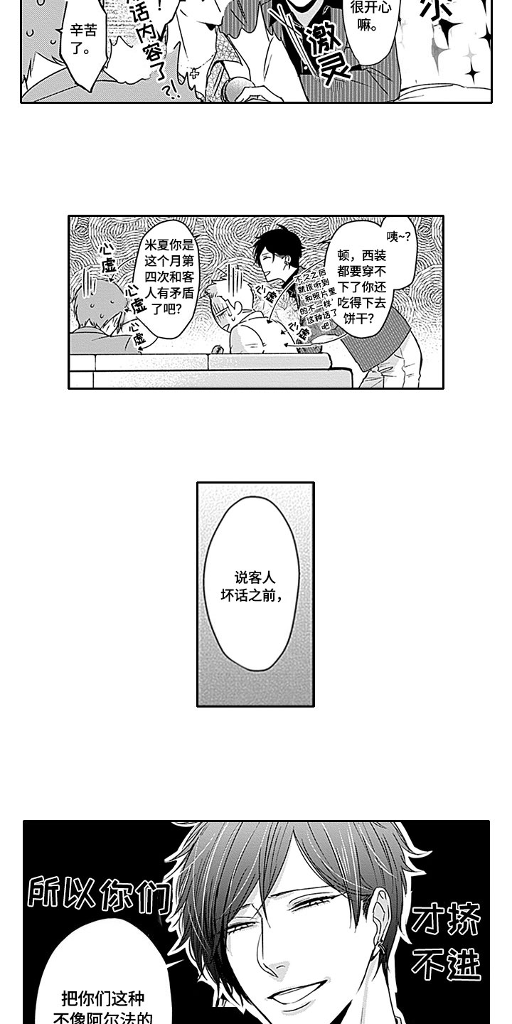 第1章：工作态度5
