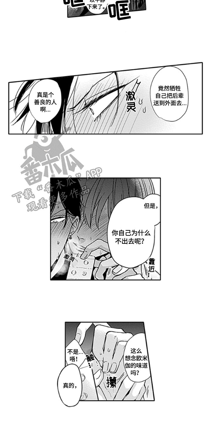 第11章：推开7