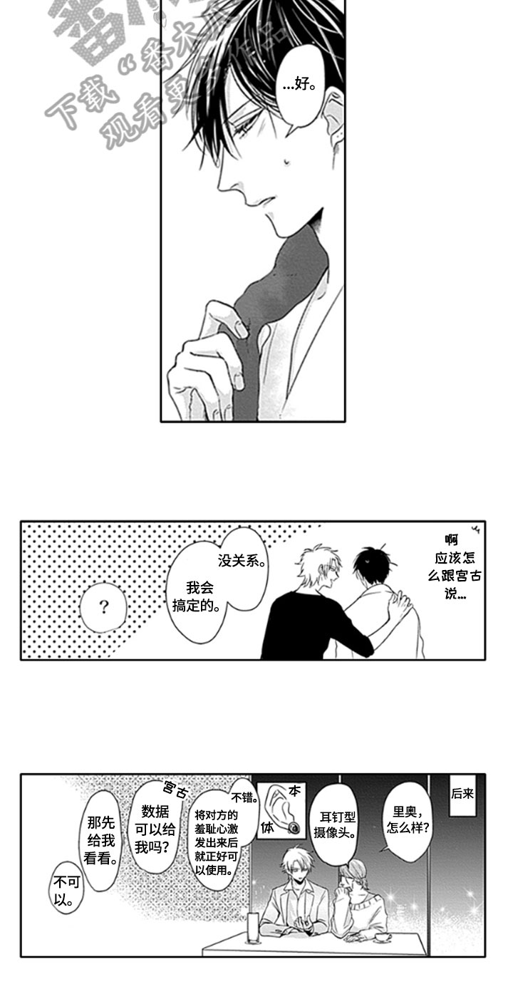 第19章：留存【完结】12