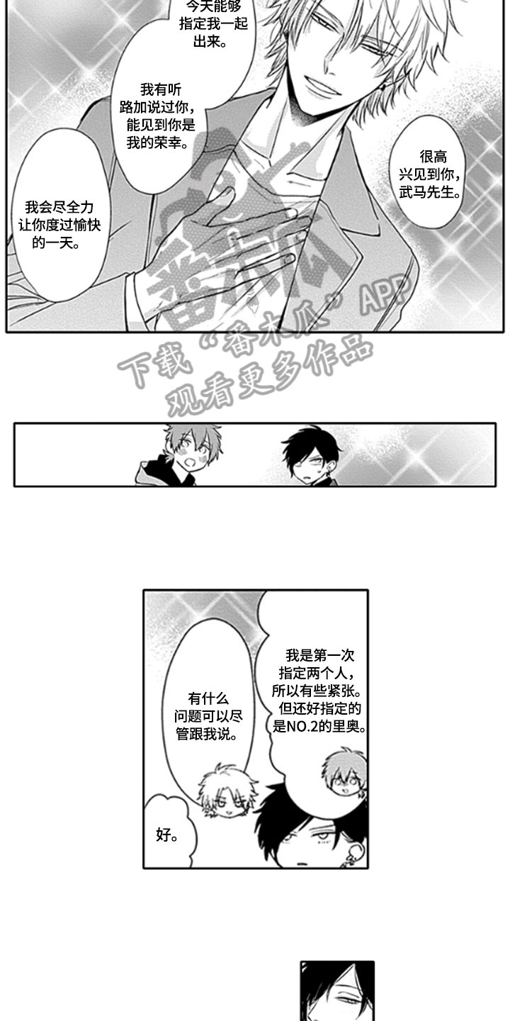 第7章：客人5