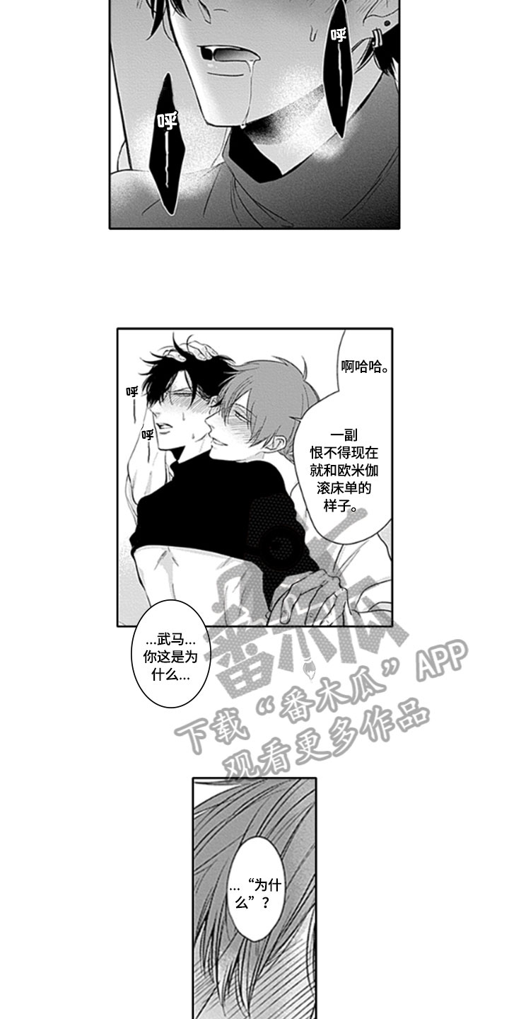 第12章：束缚6