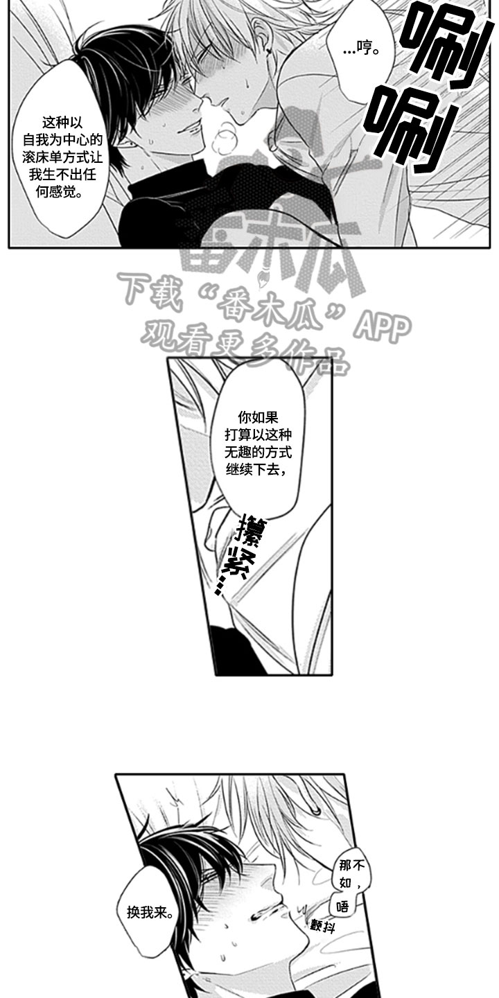 第16章：很奇怪8