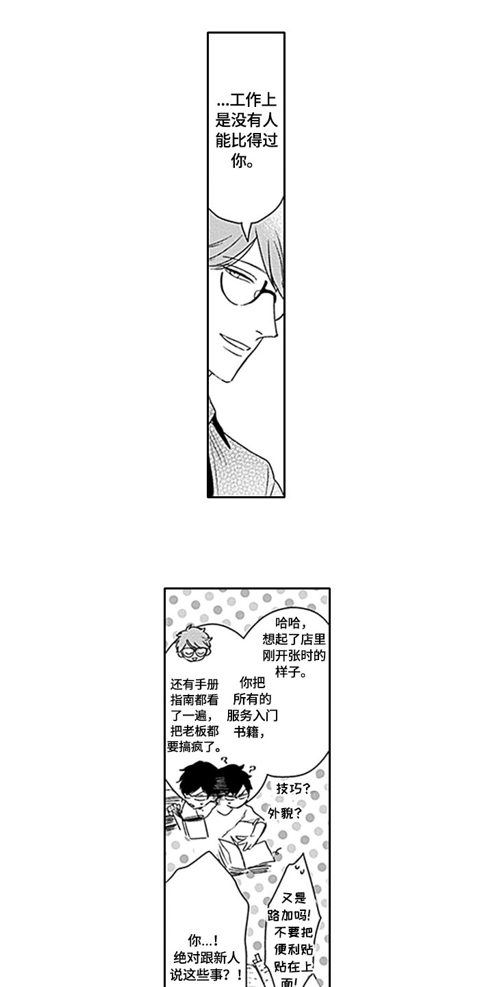 第1章：工作态度9
