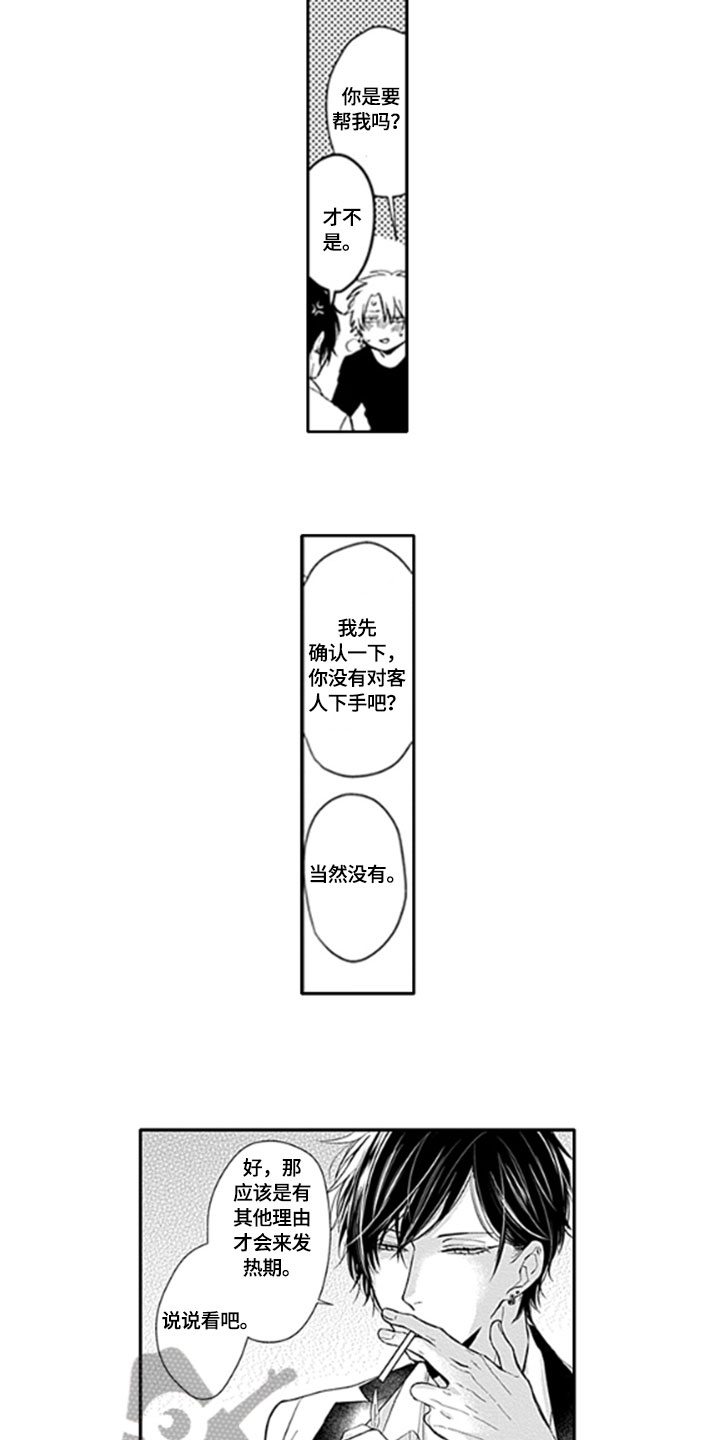 第5章：改变11