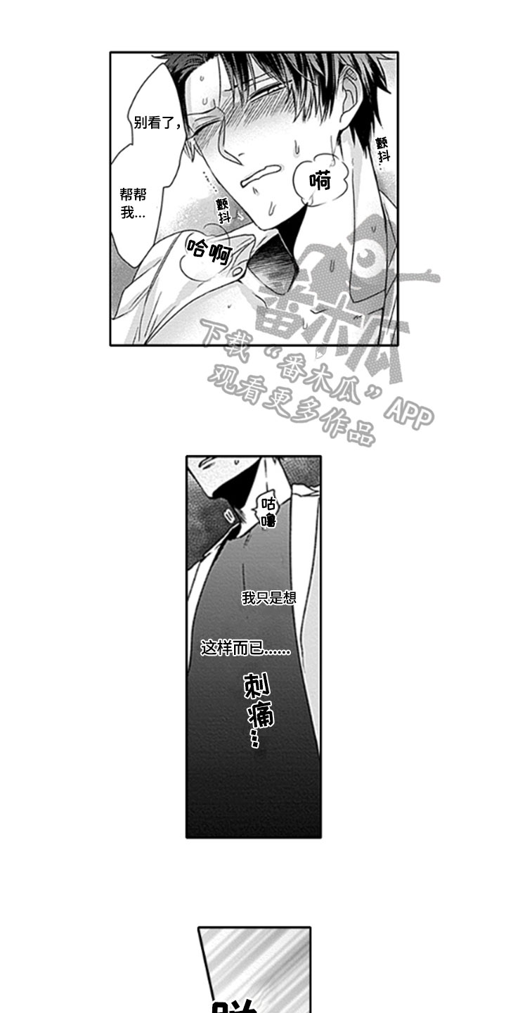 第21章：【番外】不开玩笑6