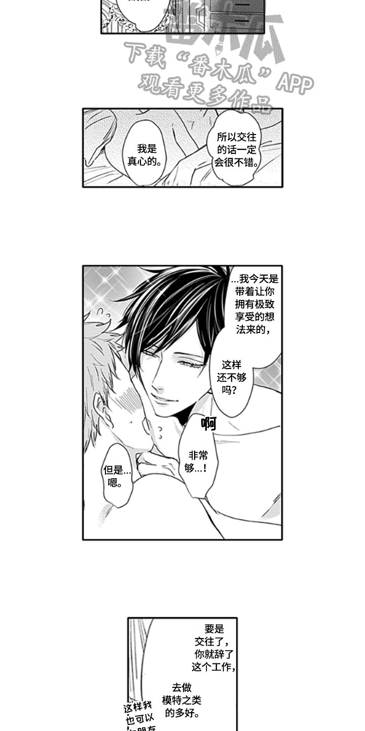 第6章：教导6
