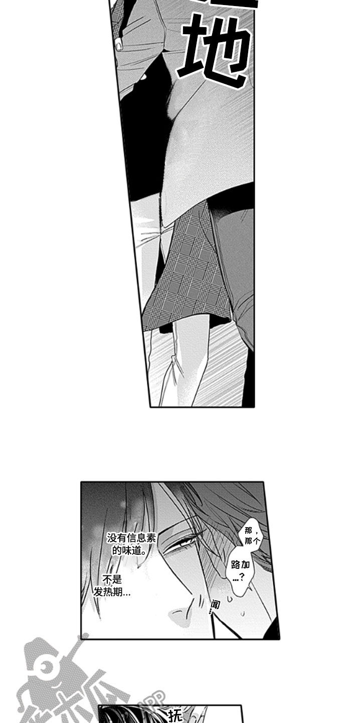 第7章：客人7