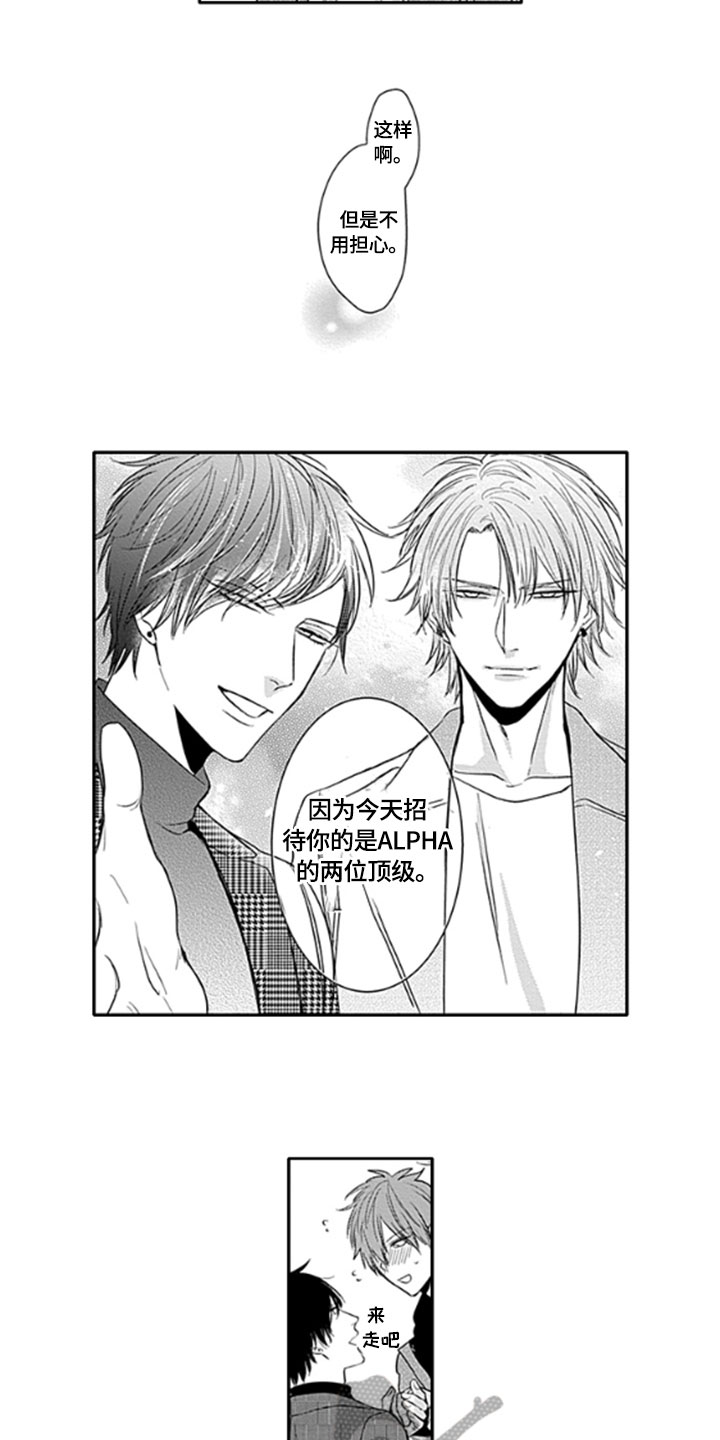 第7章：客人9