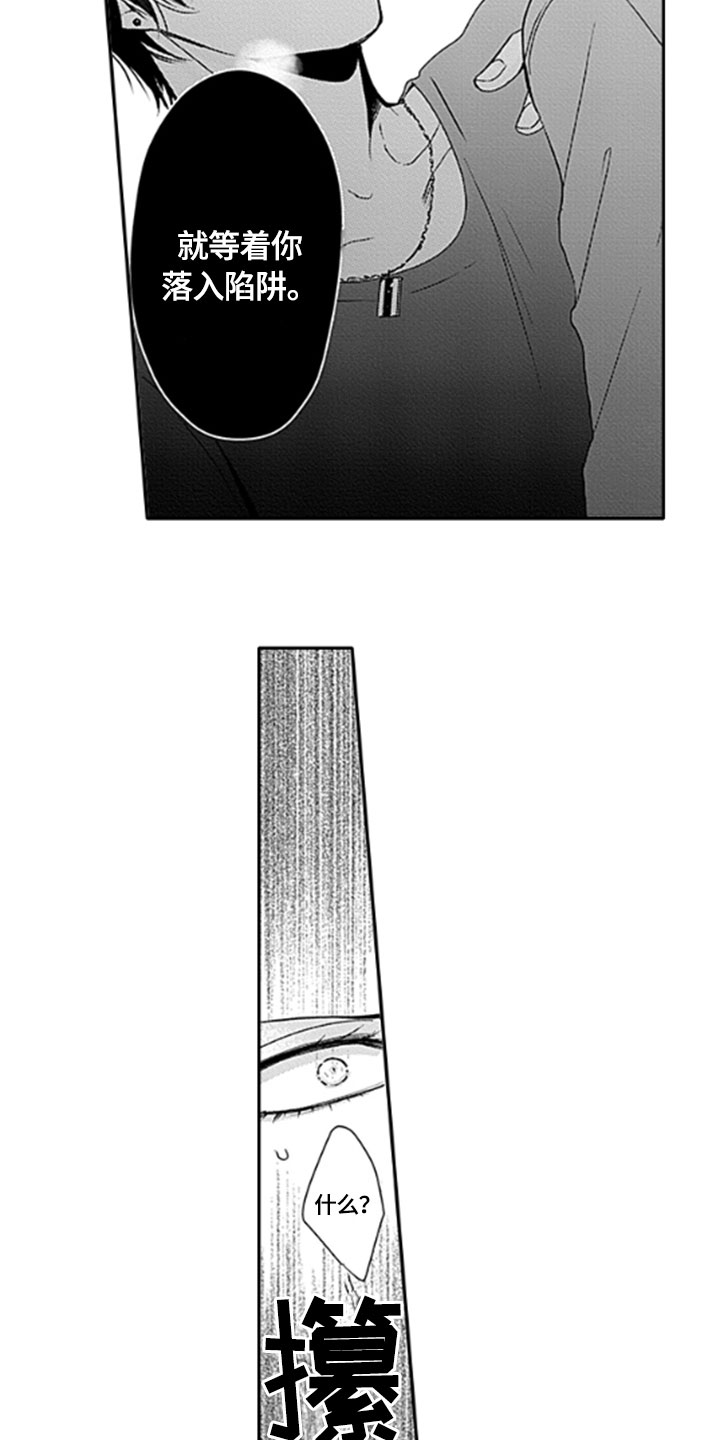 第5章：改变2