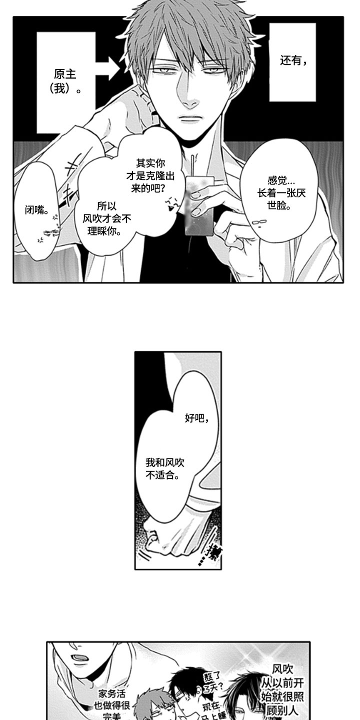第20章：【番外】害羞2