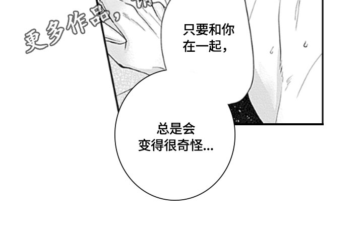 第16章：很奇怪14