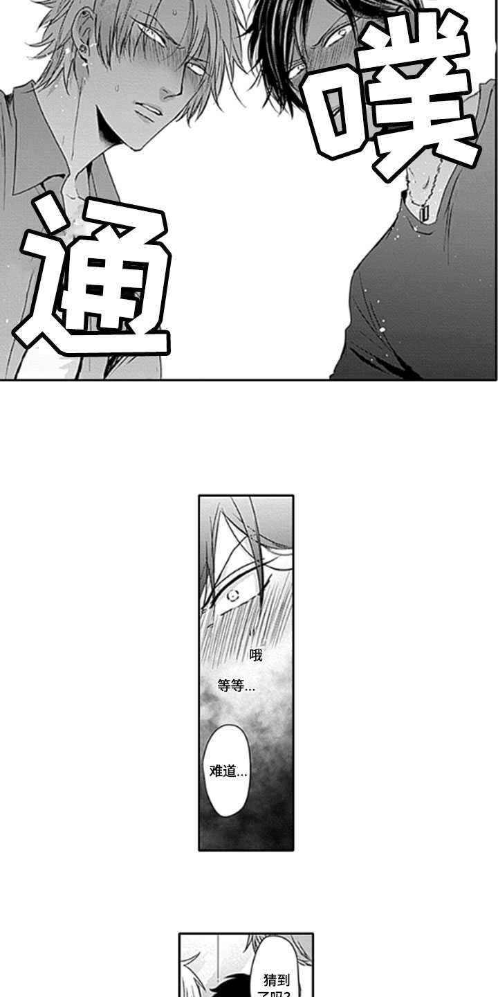 第4章：香水8
