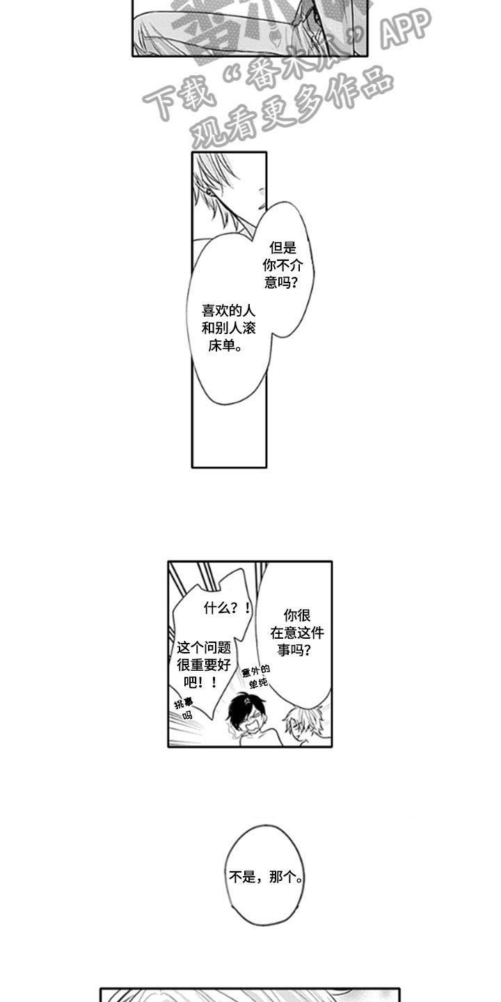 第17章：既视感3