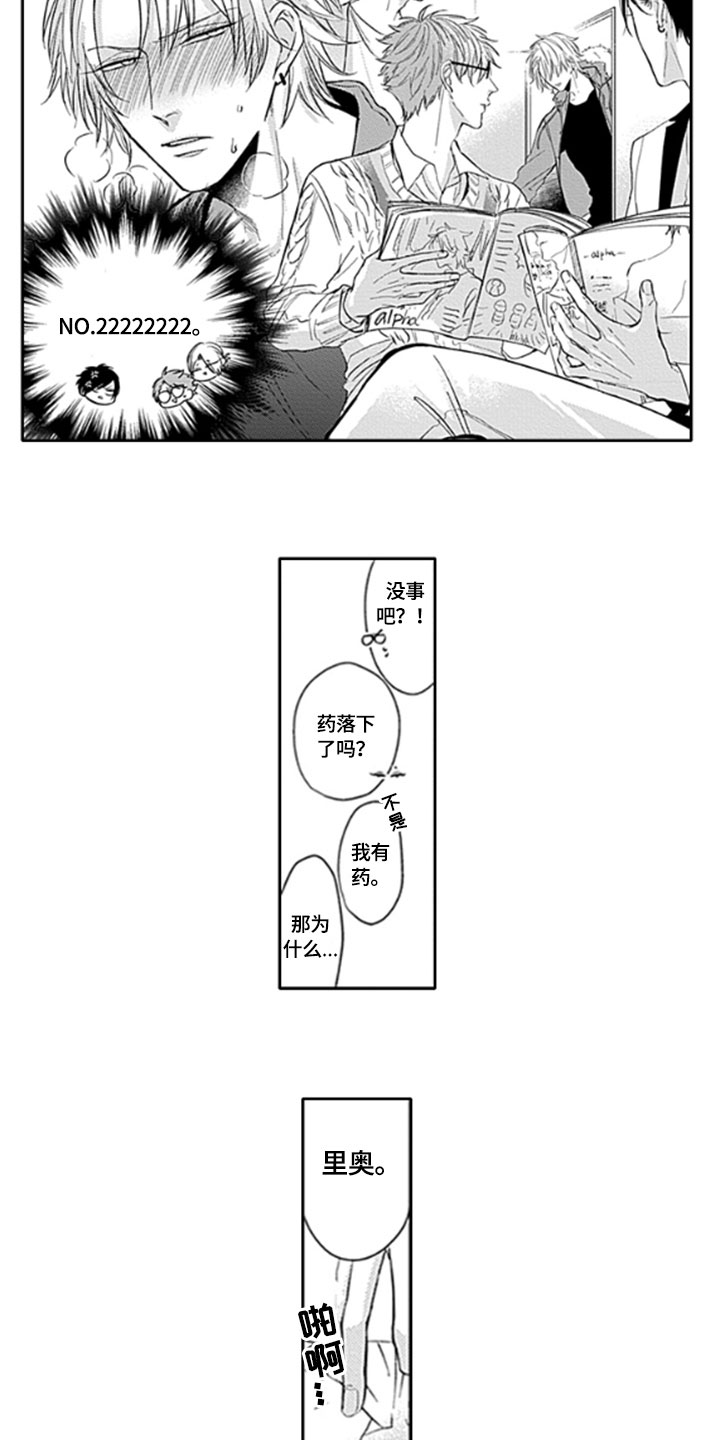 第5章：改变9