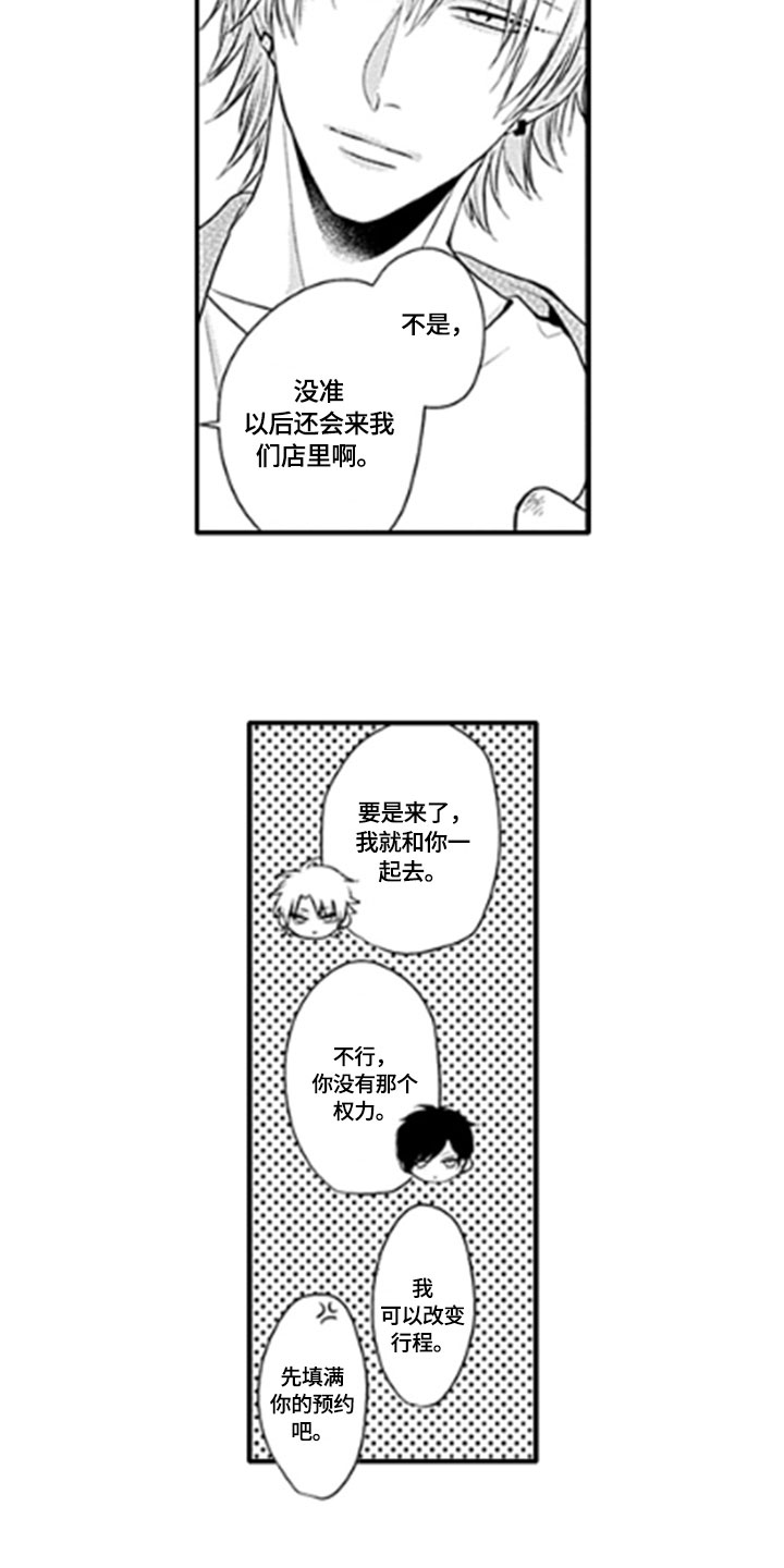 第15章：顾虑16