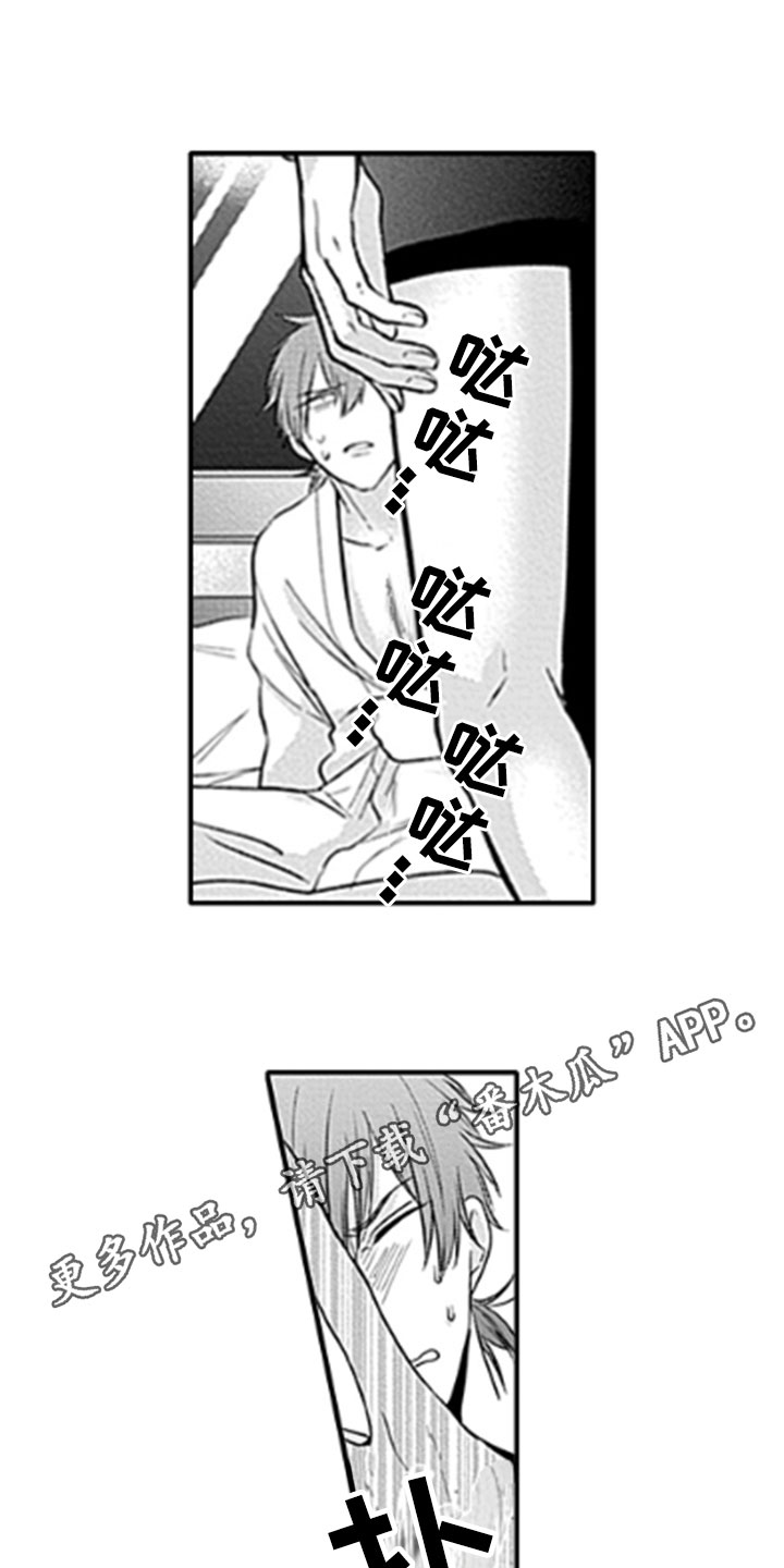 第14章：解救13