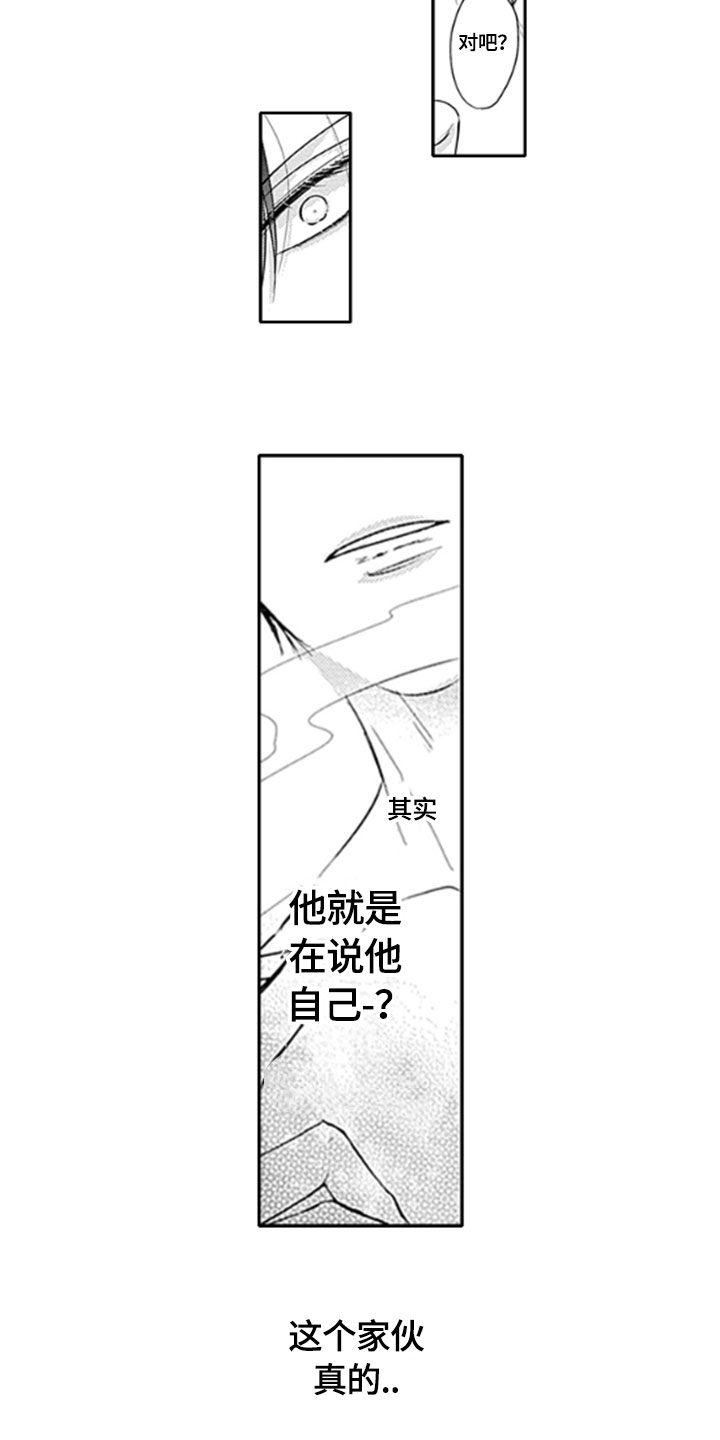 第17章：既视感6