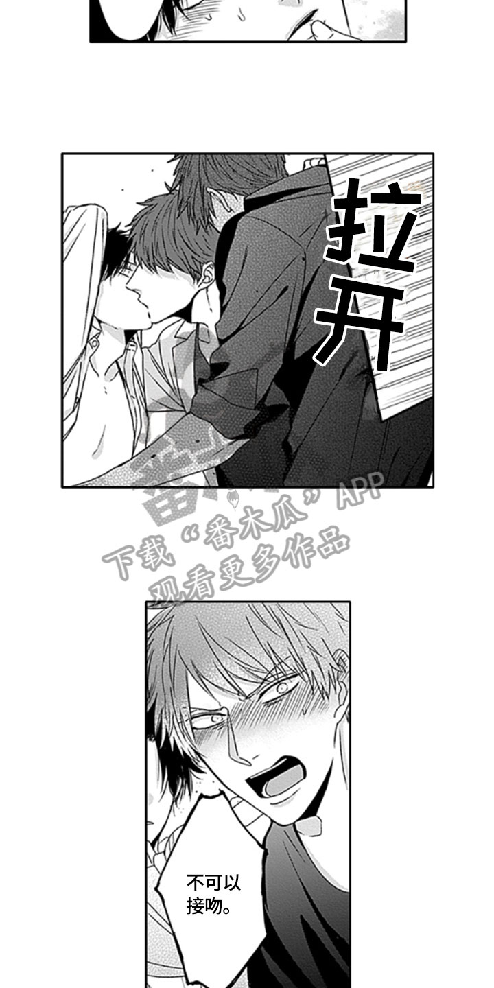 第21章：【番外】不开玩笑9