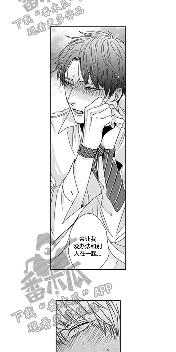 第22章：【番外】想法4