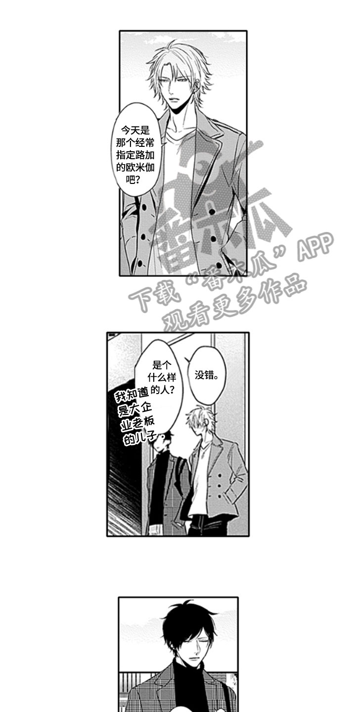 第7章：客人0