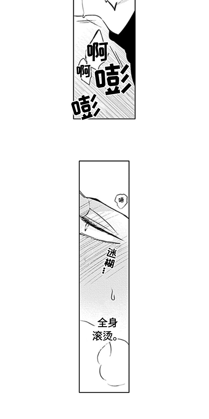 第16章：很奇怪12