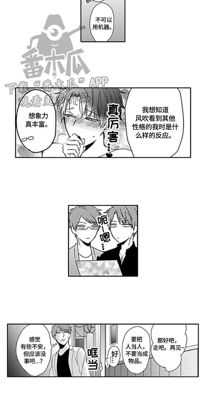 第20章：【番外】害羞6