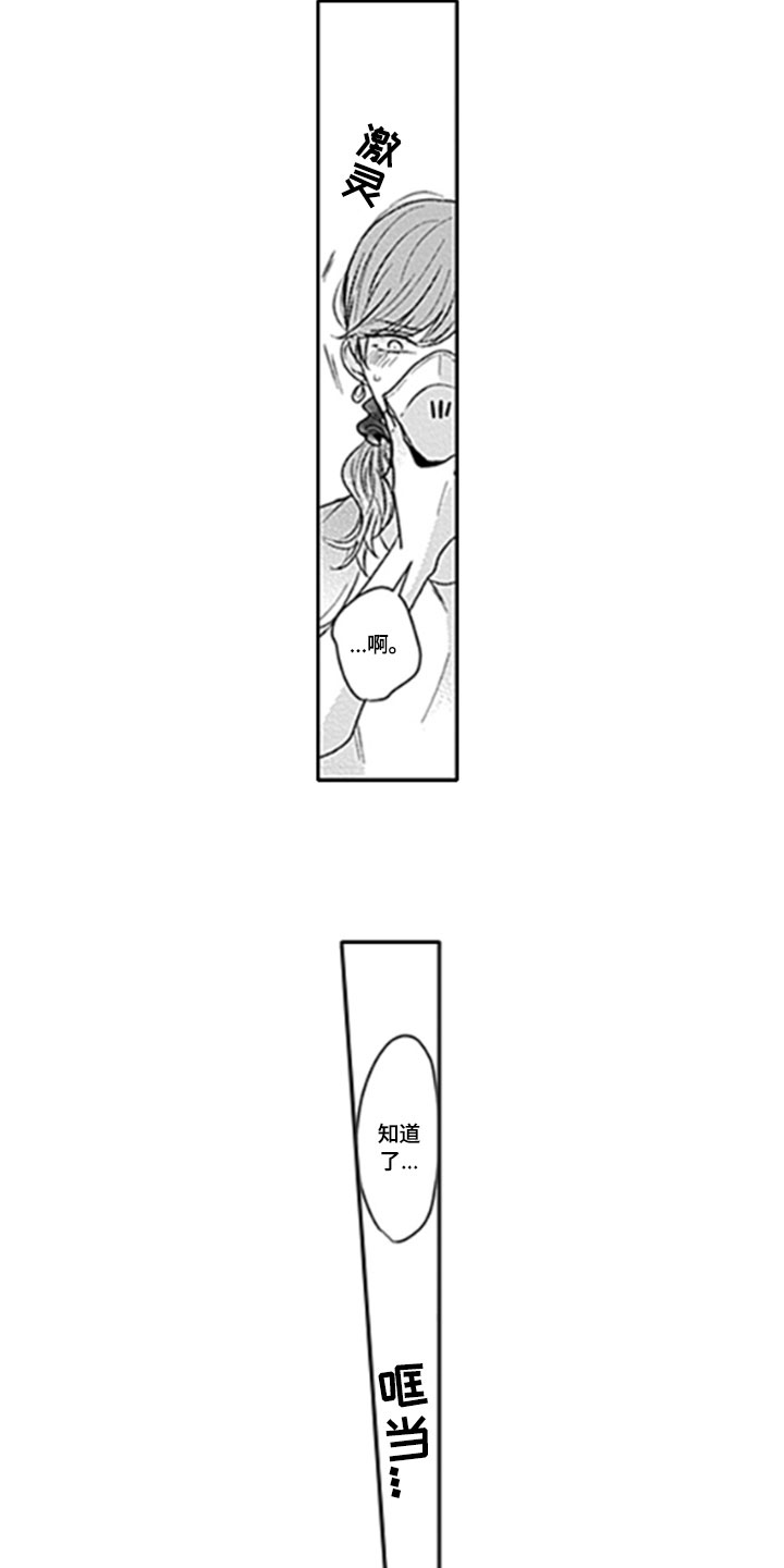 第4章：香水11