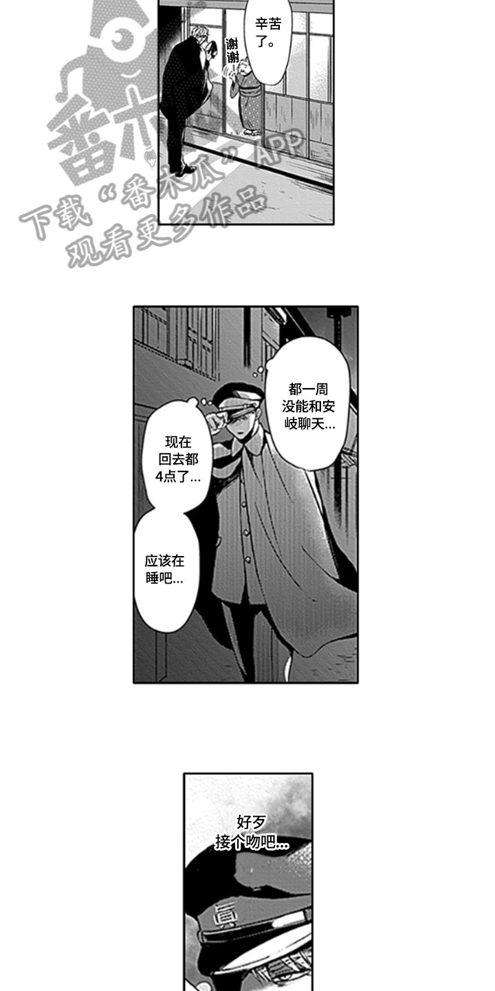 第24章：【番外】繁忙3