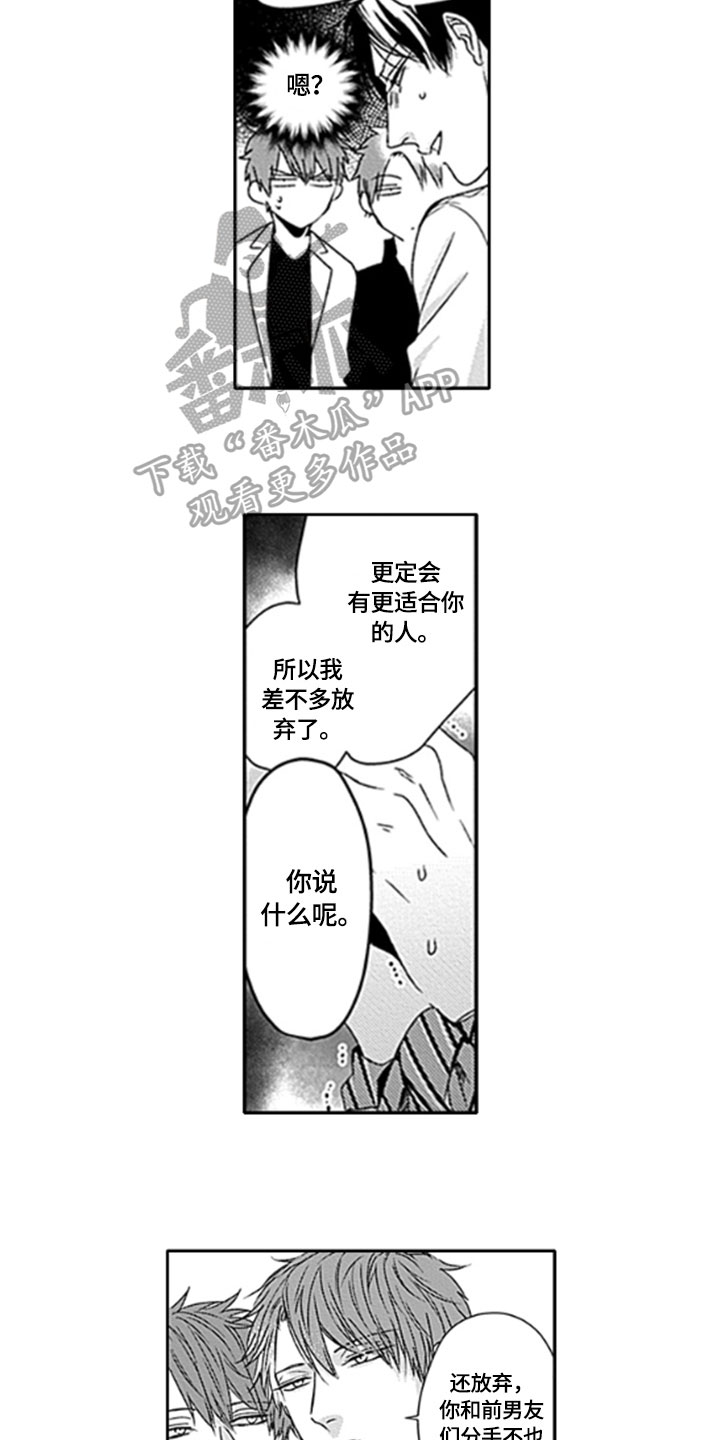 第22章：【番外】想法2