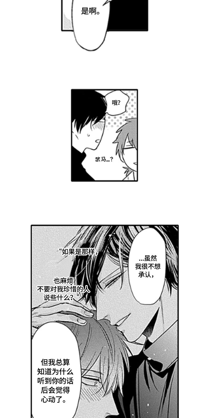 第15章：顾虑10