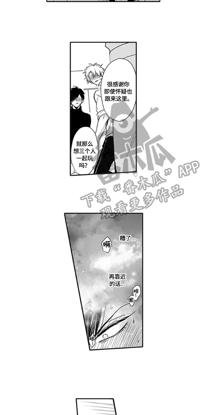 第11章：推开2