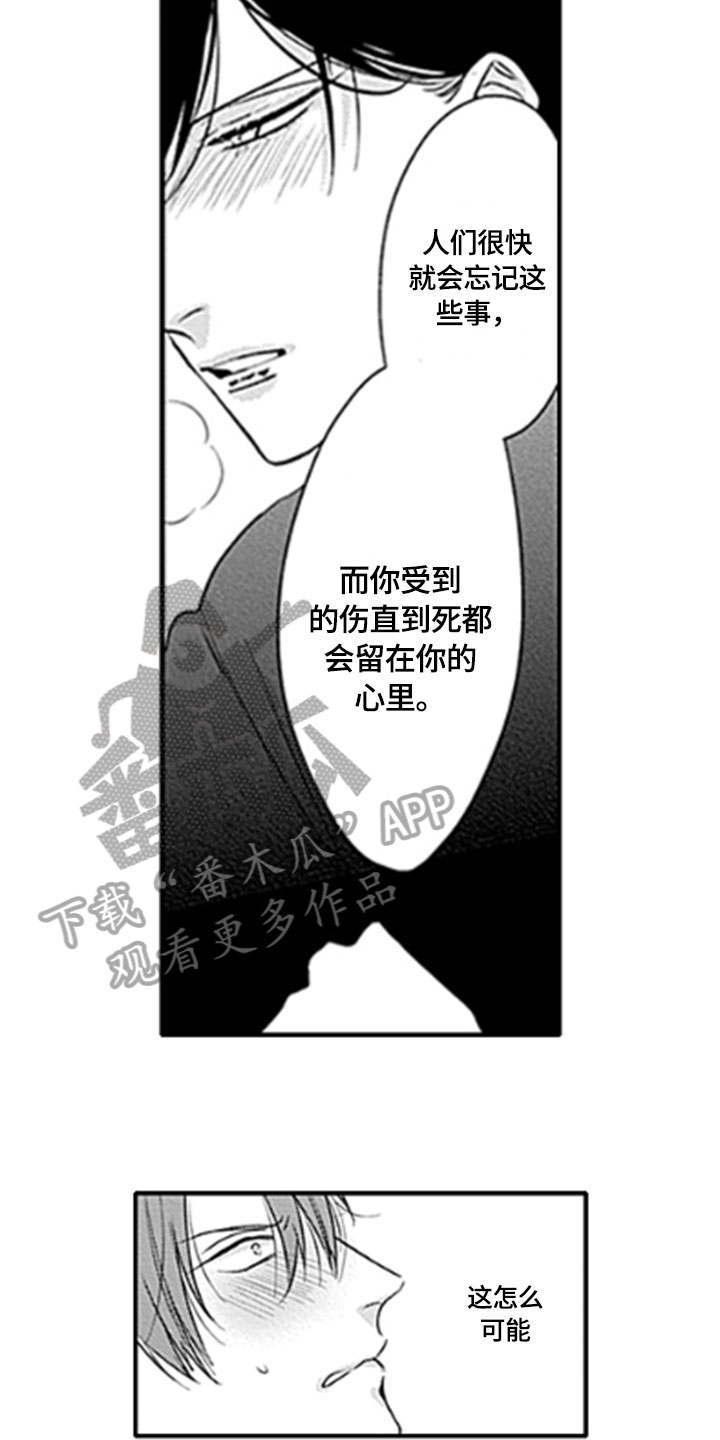 第15章：顾虑3