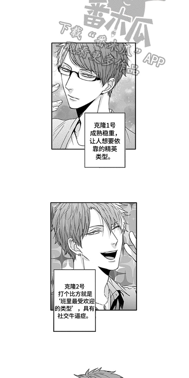 第20章：【番外】害羞1