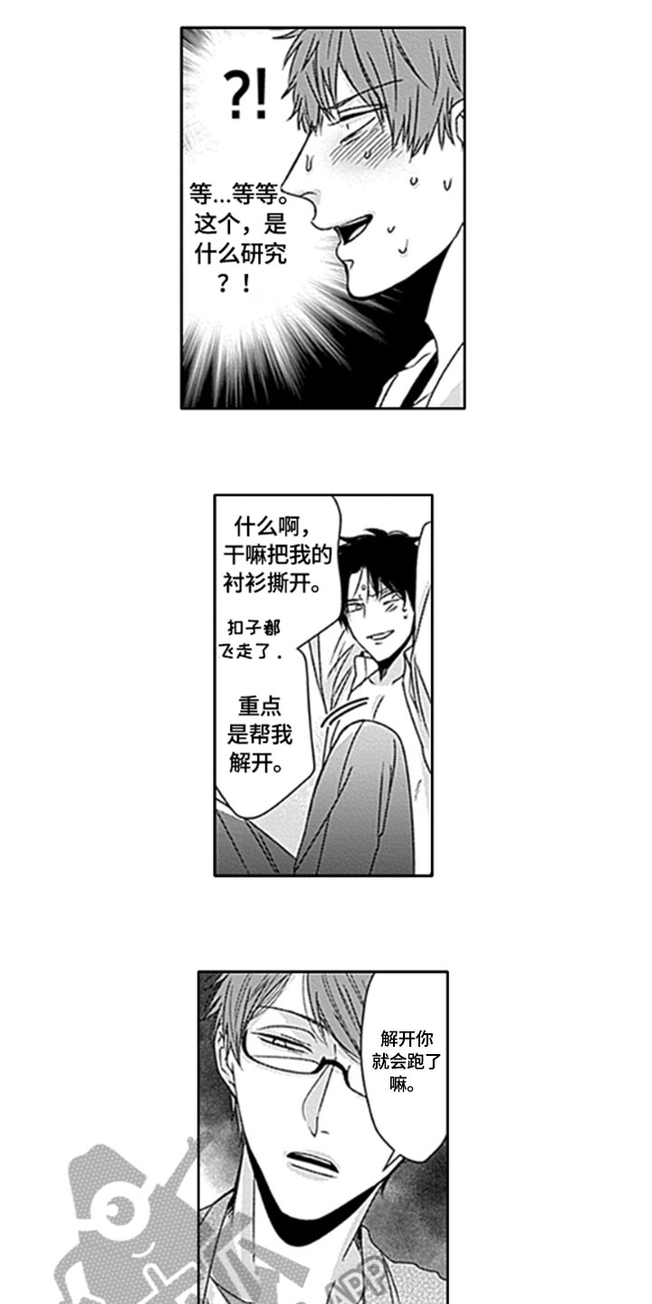 第21章：【番外】不开玩笑1