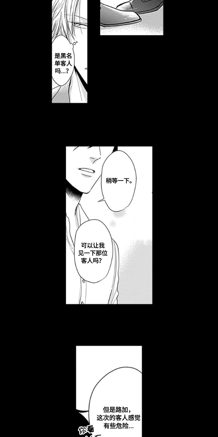 第12章：束缚1