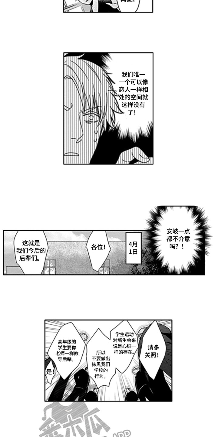 第23章：【番外】通知8