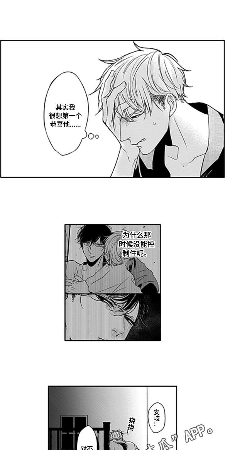 第25章：【番外】苦闷16