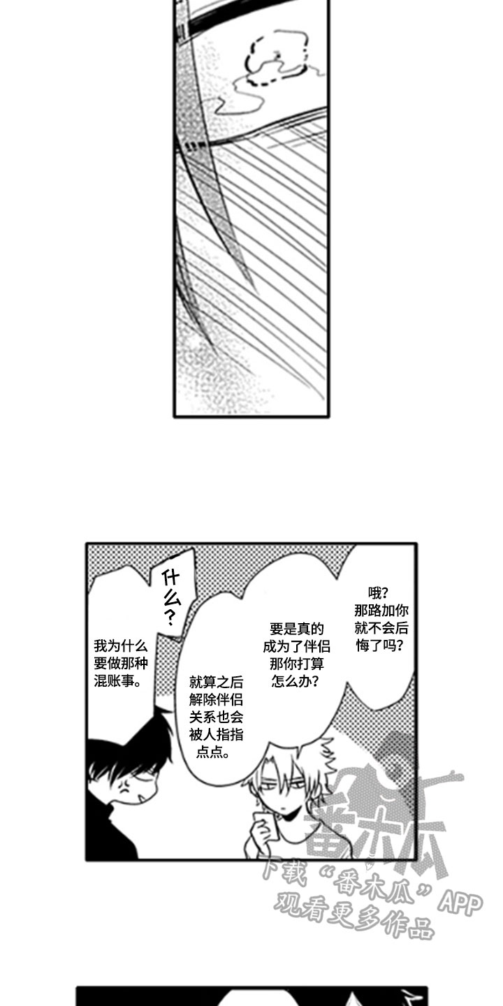 第15章：顾虑7