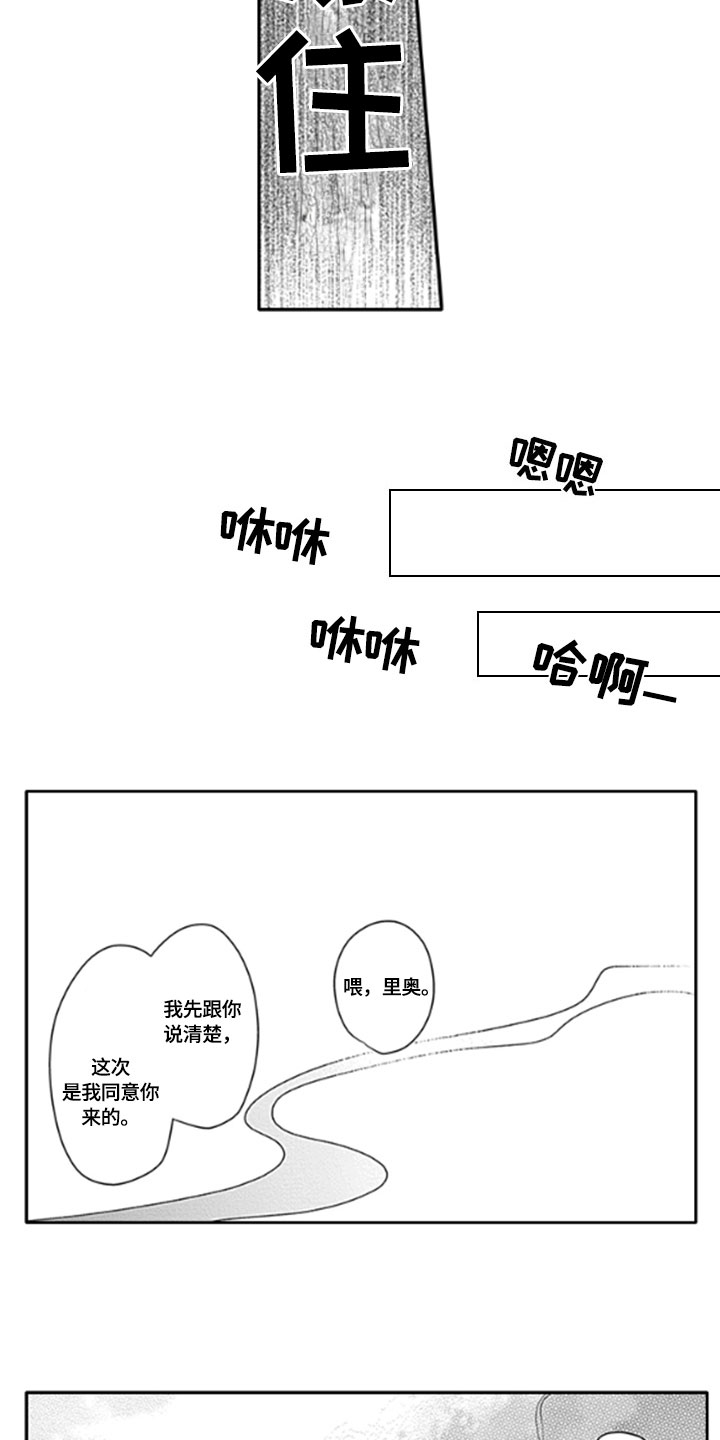 第5章：改变3