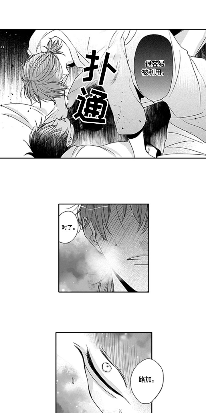 第11章：推开8