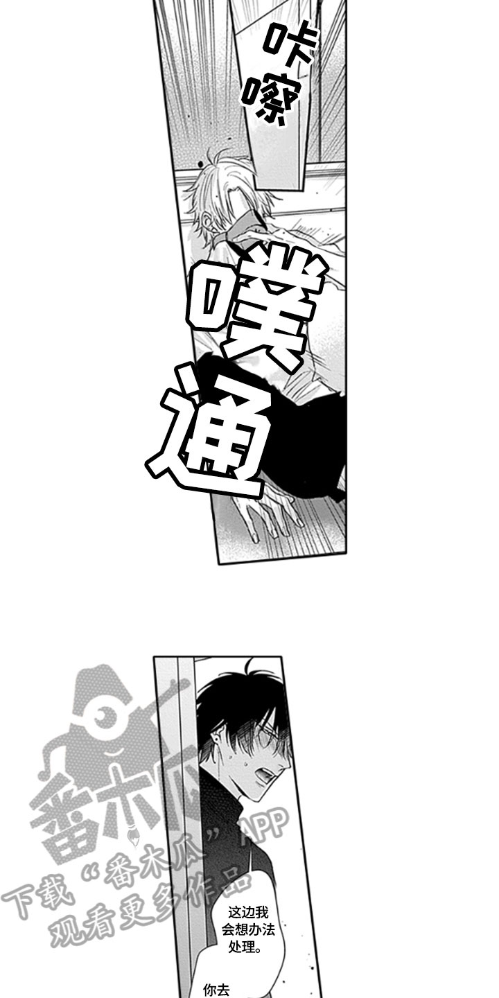 第11章：推开5