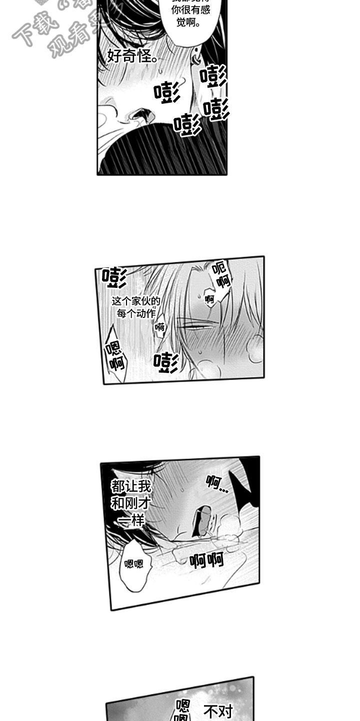 第16章：很奇怪10