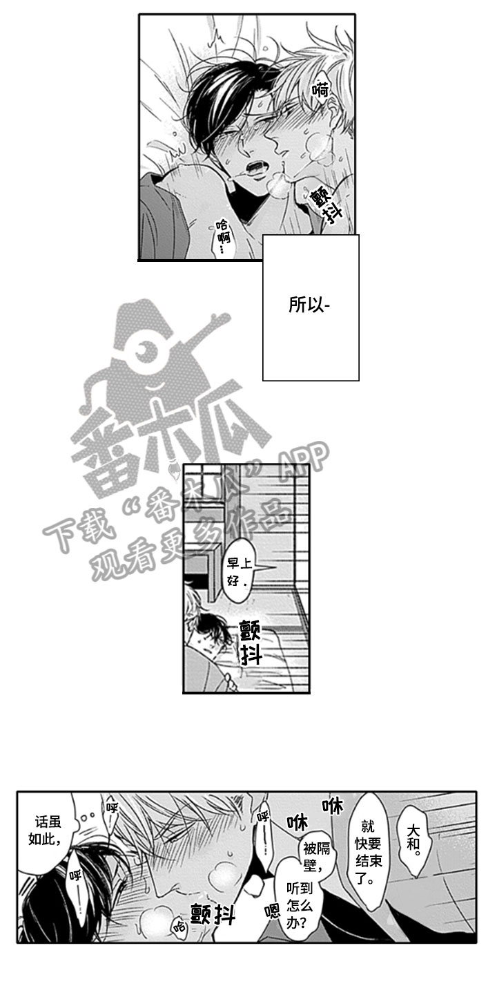 第23章：【番外】通知1