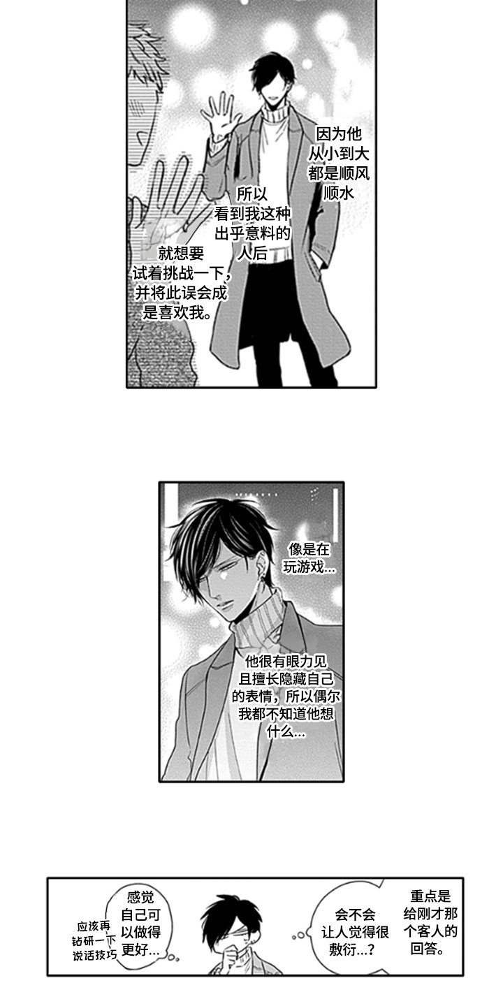 第6章：教导10