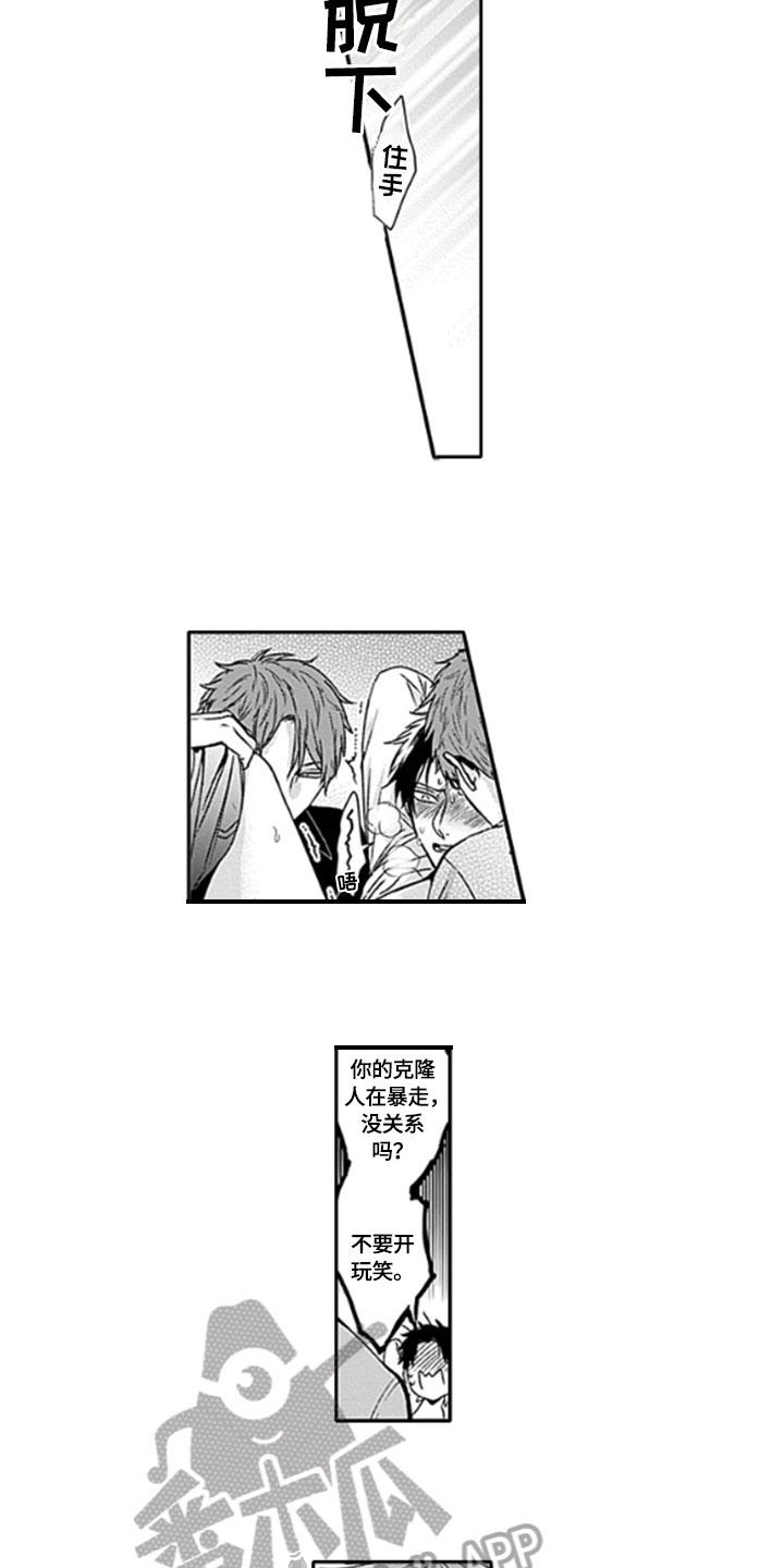 第21章：【番外】不开玩笑7