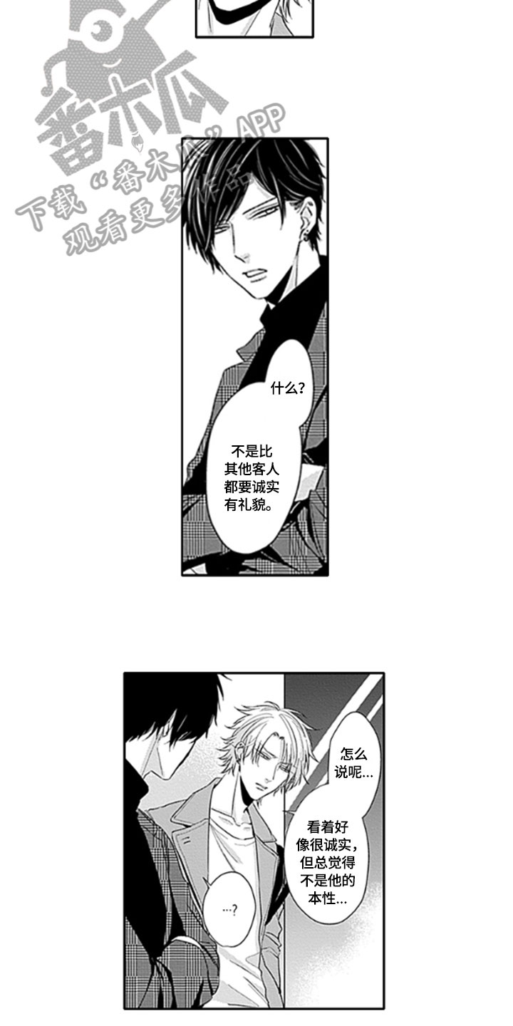 第8章：感受3