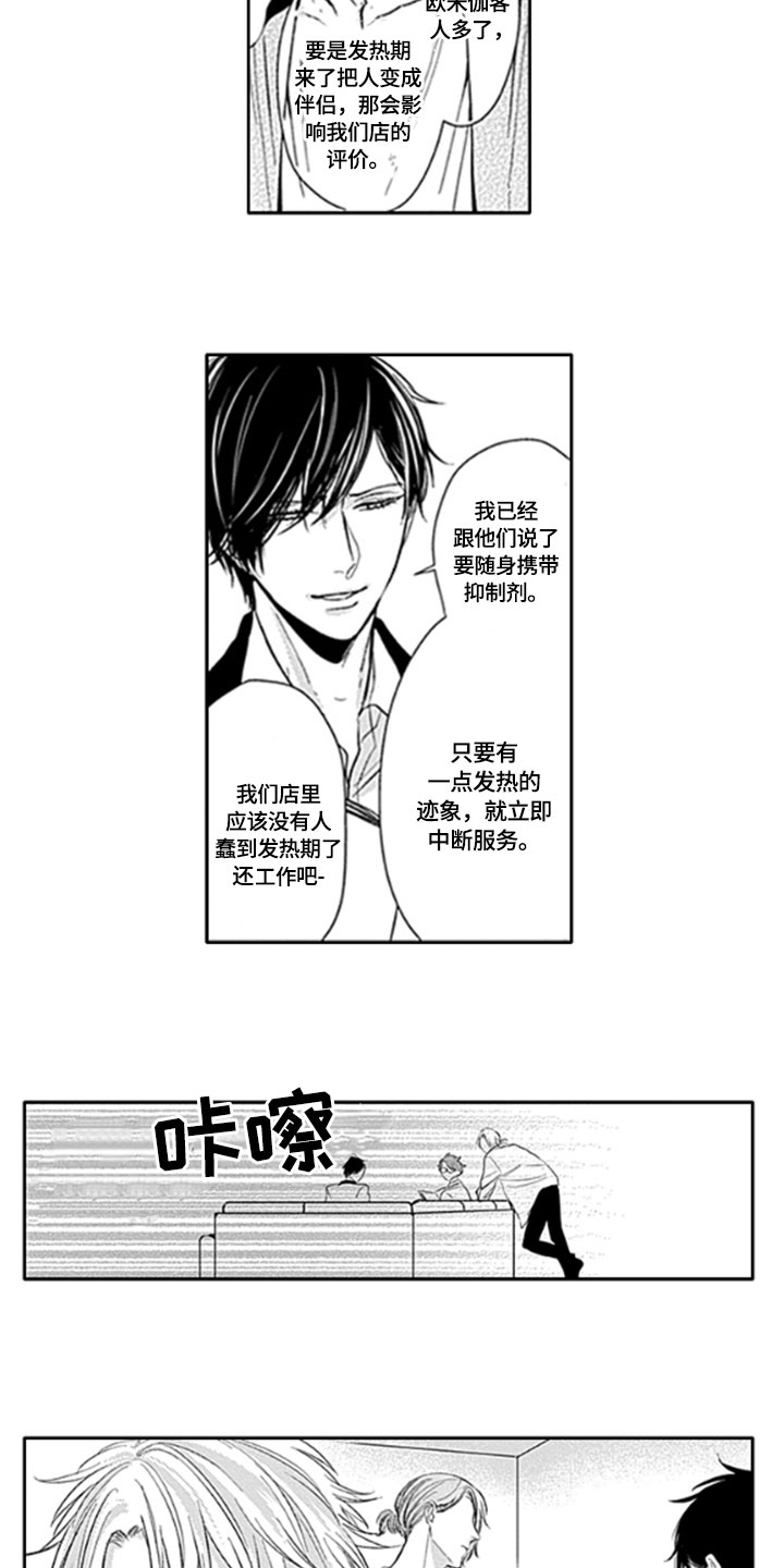 第5章：改变8