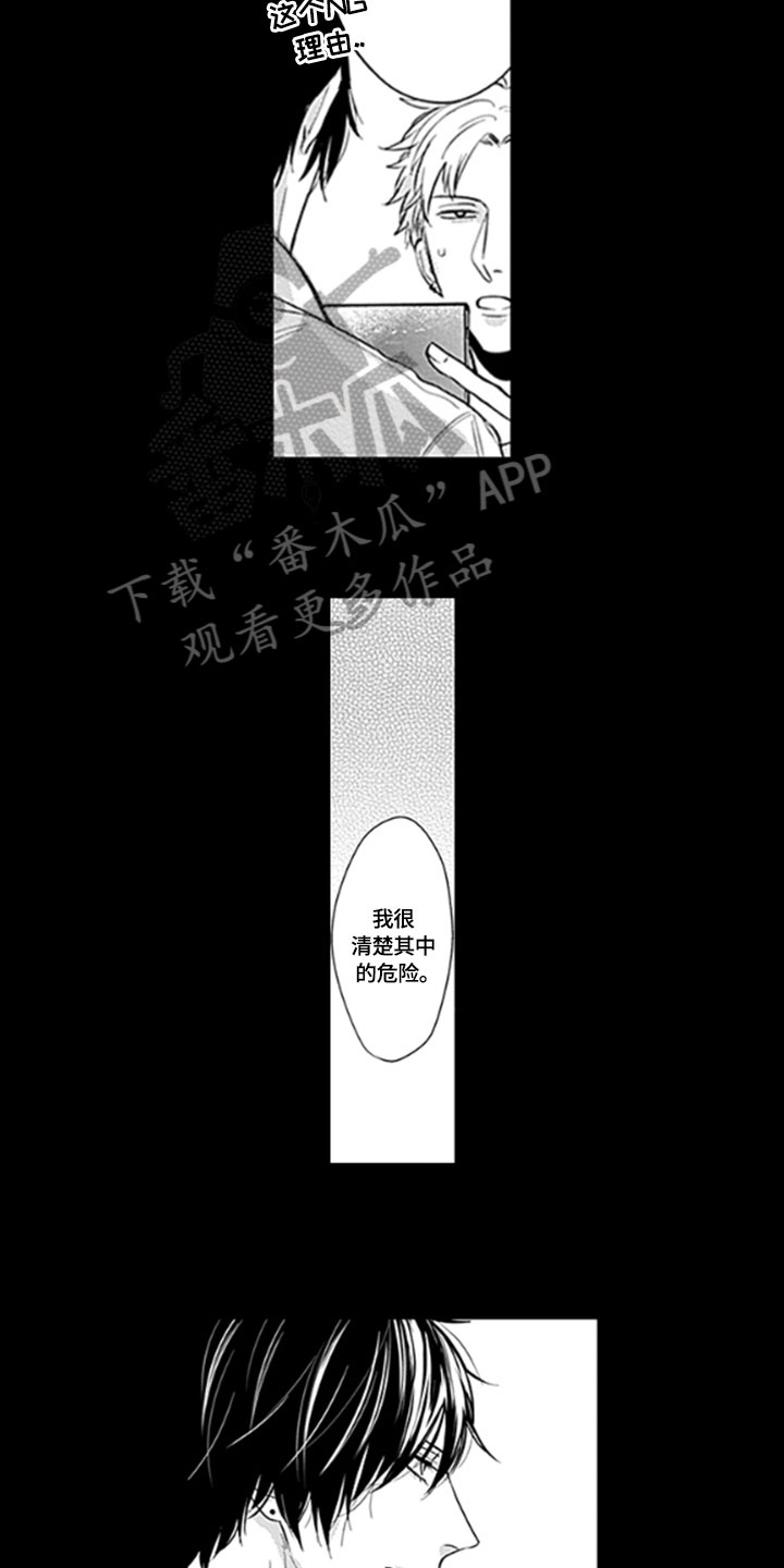 第12章：束缚2