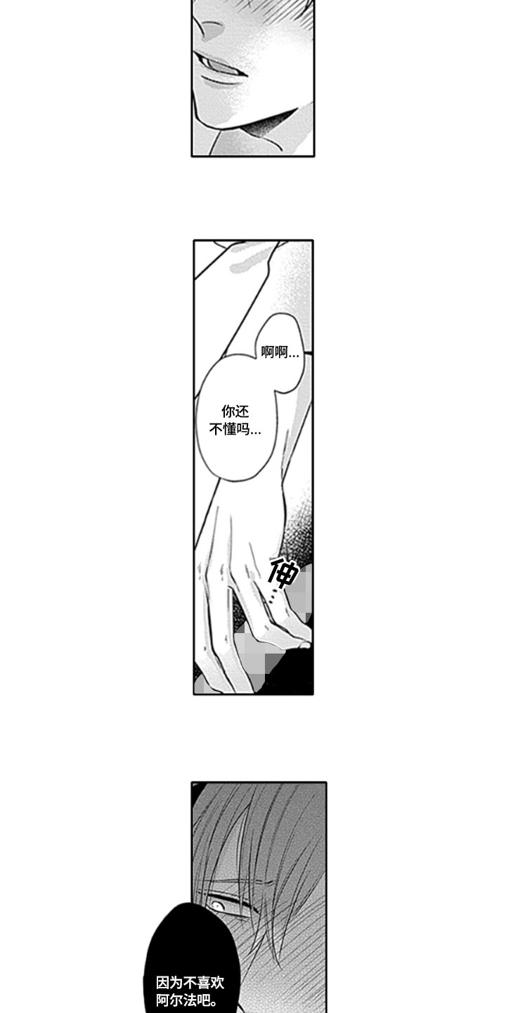 第12章：束缚7